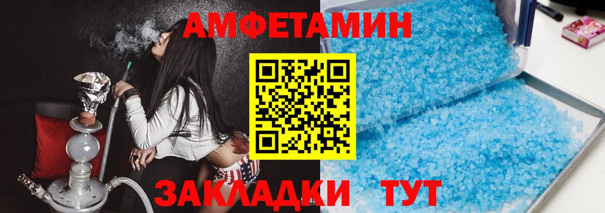 АМФЕТАМИН Розовый  АМФЕТАМИН  Шарыпово  Вход с VPN 