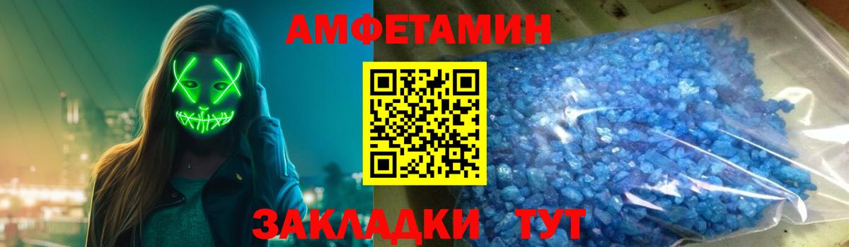 Амфетамин Premium Шарыпово