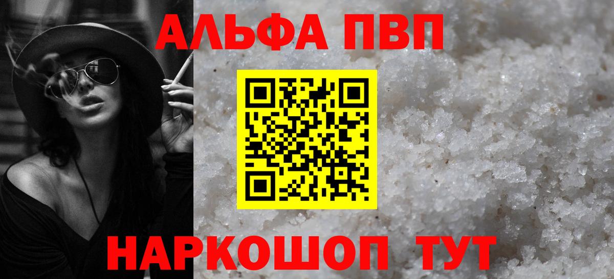 А ПВП мука  Alfa_PVP СК КРИС  A PVP СК  Вход с VPN  Шарыпово 