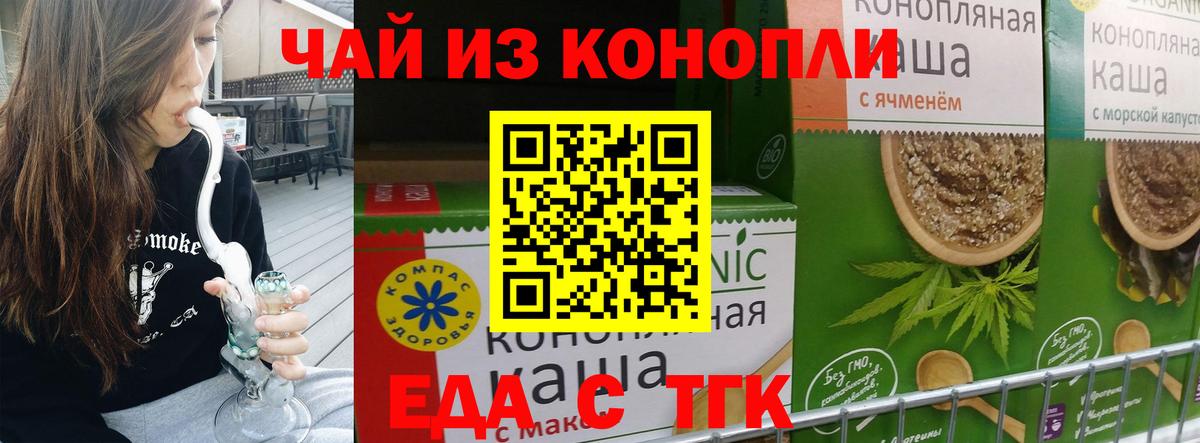 Шарыпово  Еда ТГК конопля  Вход с VPN 