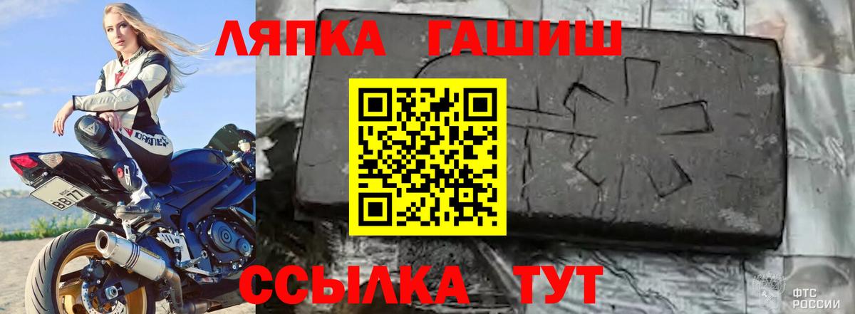 Шарыпово  купить   Гашиш гашик  Вход с VPN  ГАШИШ Изолятор 