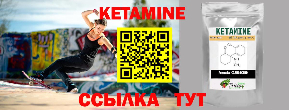 КЕТАМИН VHQ Шарыпово
