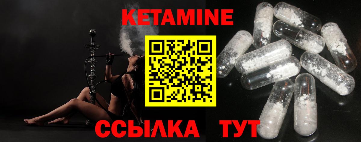 Кетамин ketamine  КЕТАМИН ketamine  Шарыпово  Вход с VPN 