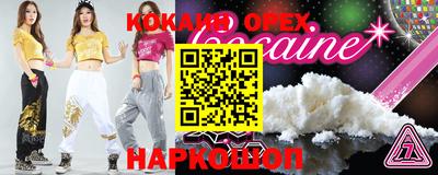 spice Коммунар