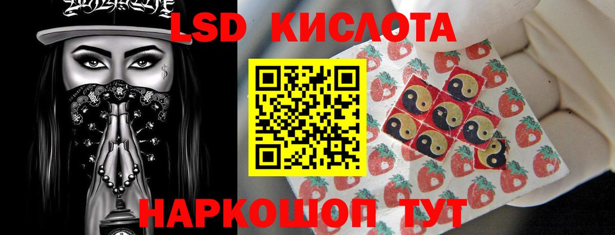 LSD-25 экстази  Вход с VPN  Шарыпово  Лсд 25 экстази кислота 