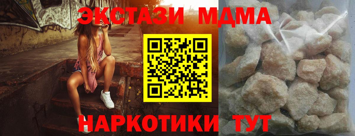 Шарыпово  MDMA Molly  Вход с VPN  MDMA  MDMA VHQ 