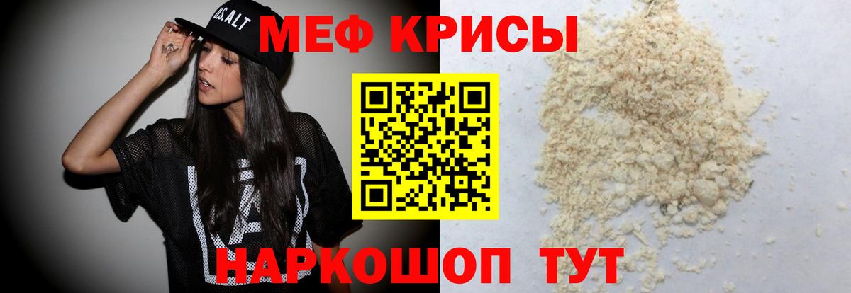 Шарыпово  Меф 4 MMC  Мефедрон  Вход с VPN 