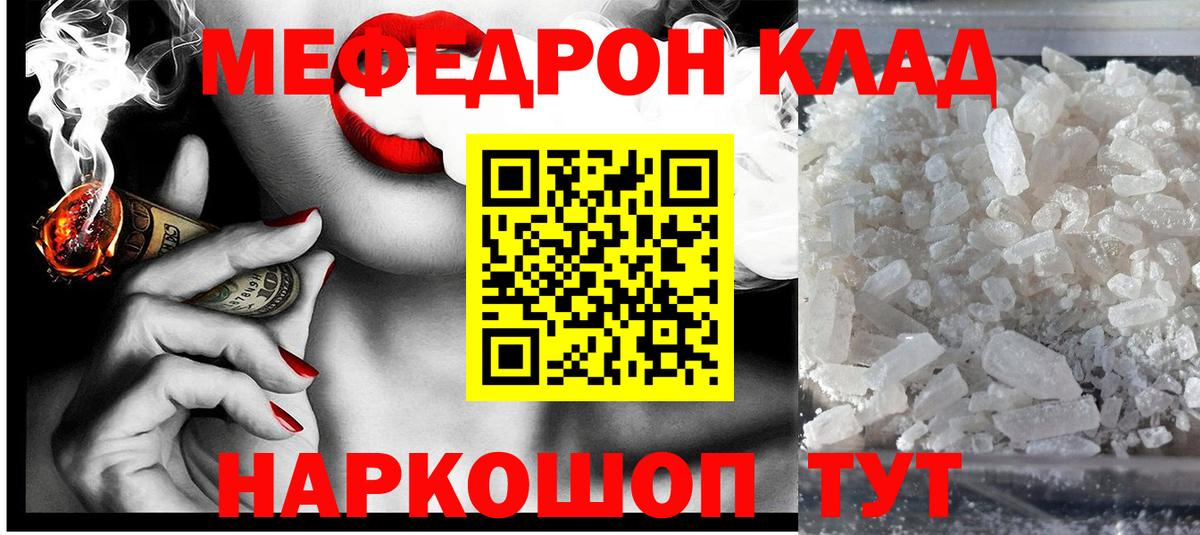 Мефедрон мука Шарыпово
