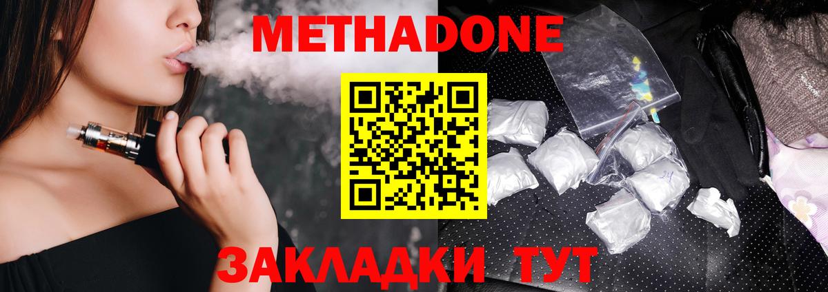 Метадон VHQ Шарыпово