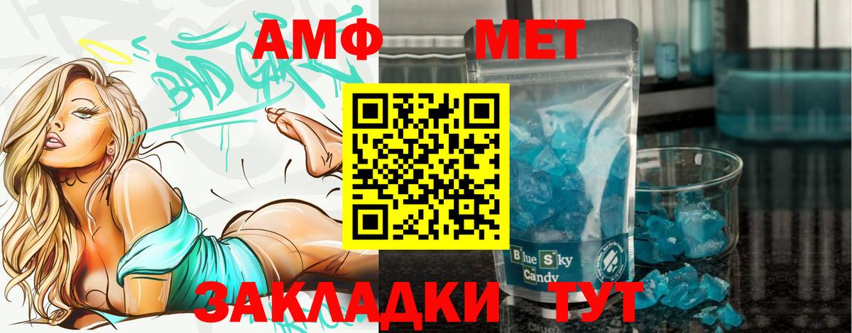 Метамфетамин Декстрометамфетамин 99.9% Шарыпово