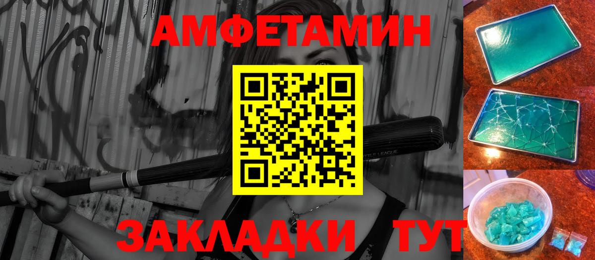 МЕТАМФЕТАМИН мет  Вход с VPN  Шарыпово 