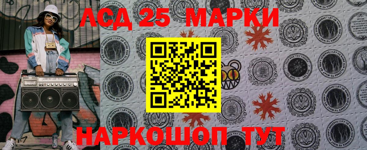 Шарыпово  Наркотические марки 1,8мг  Марки N-bome  Наркотические марки 1,8мг  Вход с VPN 