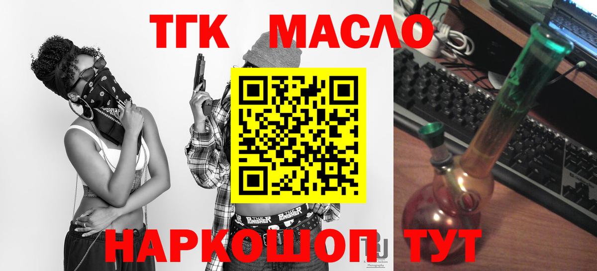 ТГК Wax  Вход с VPN  купить  цена  Шарыпово  ТГК вейп с тгк 